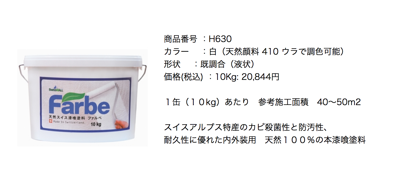 カルクファルベ